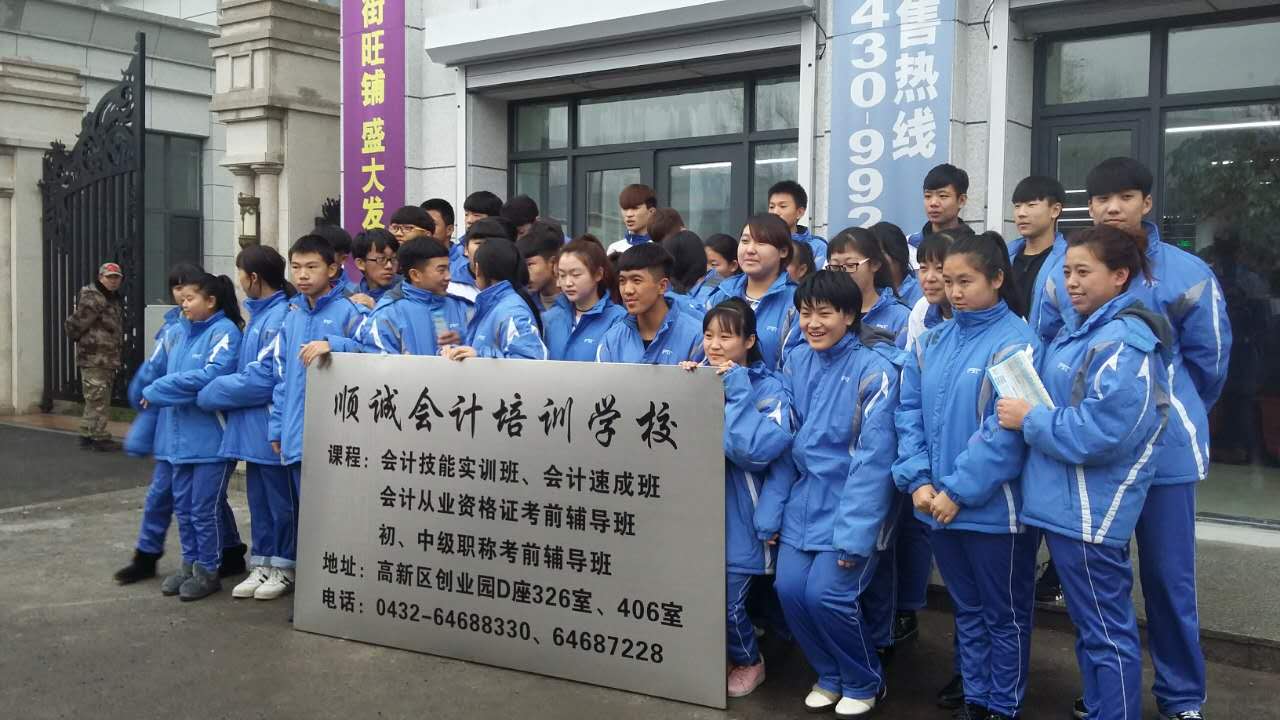 工业经济学校学生到顺诚...