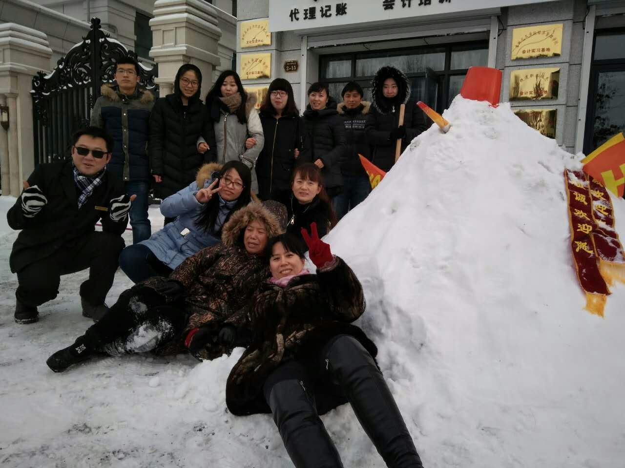 顺诚公司与您共迎吉林雾...