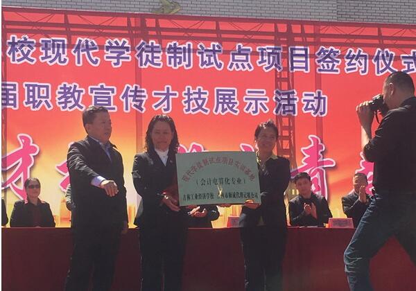 吉林工业经济学校现代学...