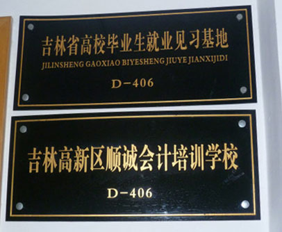 高效毕业生就业见习基地